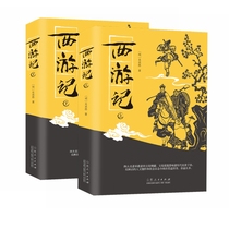 Série de lectures Journey to the West Youth Growth L’un des quatre classiques de la culture traditionnelle chinoise Lecture accessible Classiques de la littérature parascolaire classique pour les élèves du collège