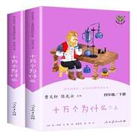 【Четвертый класс 4】 Сотни тысяч Уис (часть 1. Часть 2)