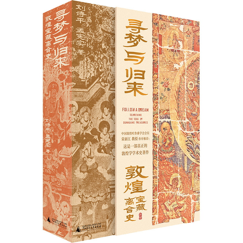 敦煌宝藏离合史全三册：千年国宝的传奇回归！看完热血沸腾的历史神作！ 文物 淘宝好物网 