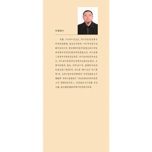 蒲辅周·川派中医药名家系列丛书