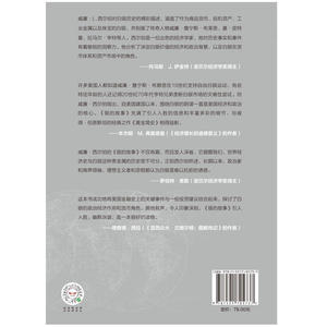 银的故事： 白色金属如何塑造美国和现代世界