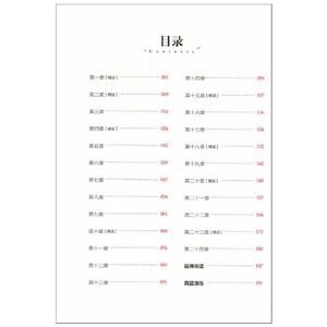 骆驼祥子 中小学生课外阅读书籍全本世界名著无删减无障碍青少年儿童文学读物故事书