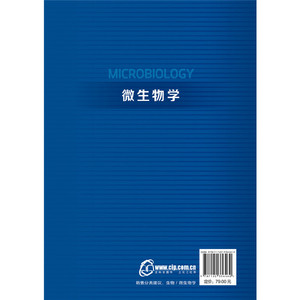 微生物学