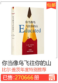 Вы можете лететь к своей горе, как птица