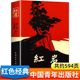 Dangdang Internet celebrity Yanshu genuine Yang Yiyan Luo Guangbin/written by Youth Revolutionary Patriotism School Readings Liberation War-themed novels best-selling books winter and summer vacation books recommended reading extracurricular books for seventh grade