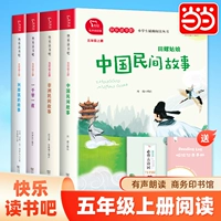 【Пятый класс 1 объем】 Установите 4 объема