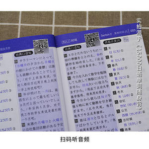 日语口语词汇零基础自学入门教材 零起点日语*入门+就这900句玩转日语+15000日语单词随身背（套装共3册）