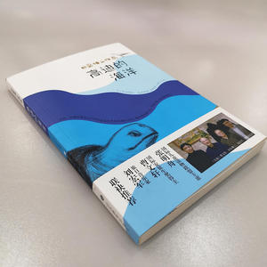 田岛伸二作品—《高迪的海洋》中小学课外阅读推荐书目 安徒生奖获奖者著名作家曹文轩倾力推荐 通过回归大海的一只海龟，深刻揭