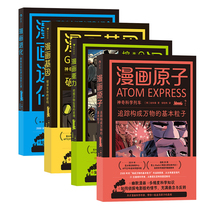 Illustrated Curiosity Fun Science 4-volume Set: Comic Atom Comic Evolution Comic Gene Comic Gravity