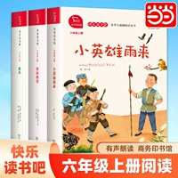 【6 -й класс Том 1】 Установите 3 тома