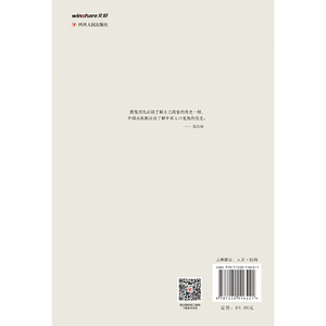 中国人口发展史