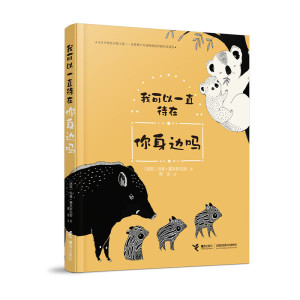 万万想不到:你是这样的动物（全2册）