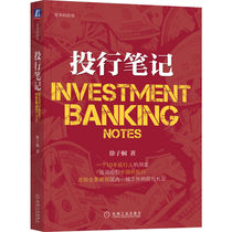 Investment bank notes