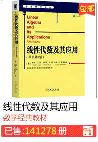 Линейная алгебра и ее применение