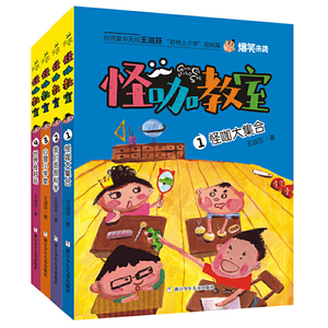 怪咖教室：3 心理小学堂