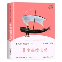 [Шестой класс] Робинсон Дрифт