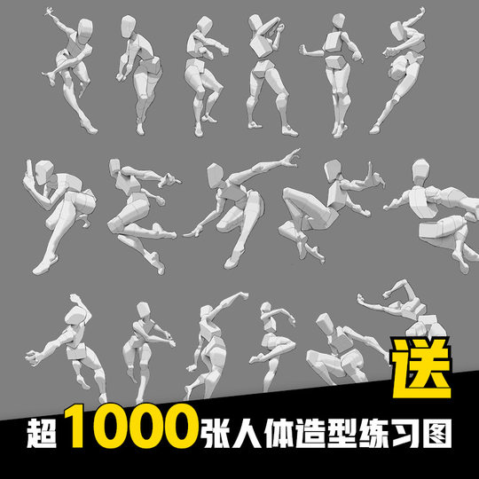 Dangdang.com gives a free exercise book + training pages + folding pages, special training on animation human body structure expression techniques, Shi Tong TC morning game animation human body structure animation hand-drawn animation painting tutorial basic introductory book