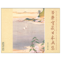 Kujian Studio Collection of Japanese Paintings