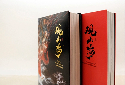 当当网 Гуаншан Хай Сугава Гуаншан Сборник Морской Живопись Коллекция Бай -Ги живопись Sugawa Китайский бай -график Коллекция картины Shanhai Jing