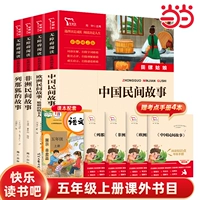 [5 класс] Счастливое чтение (4 тома)