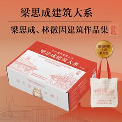 A complete set of 5 volumes of Liang Sicheng's Architectural Series of Chinese architectural history Liang Sicheng's construction of French ancient architecture Liang Sicheng's hand-painted appreciation of Liang Sicheng's Lin Huiyin's architectural art