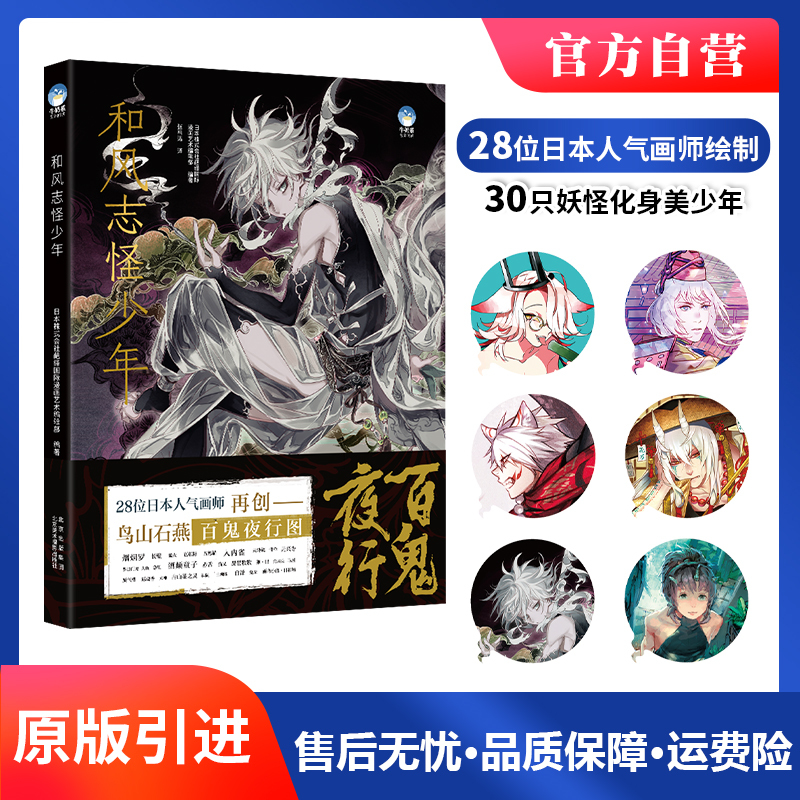 Dangdang.Com Japanese-Style Fantasy Youth Manga Japan Inc. Pa Yi International Comic Art Editorial Department Beijing Fine Arts Photography Publishing House Authentic Books Dangdang.Com Japanese-Style Fantasy Youth Manga Japan Inc. Pa Yi International Comic Art Editorial Department Beijing Fine Arts Photography Publishing House Authentic Books