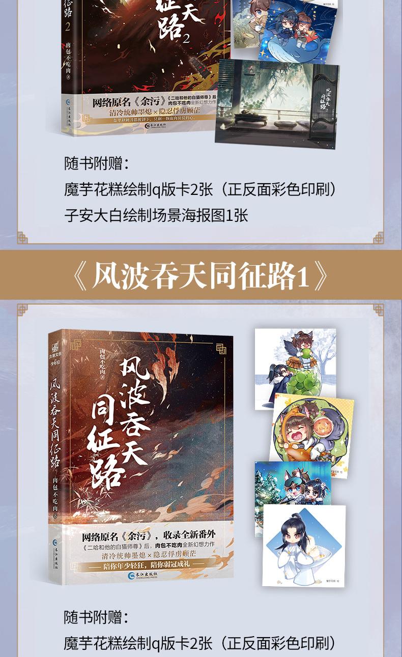 余污未删减版全完结版肉包不吃肉著同风波吞天同征路Yu Wu