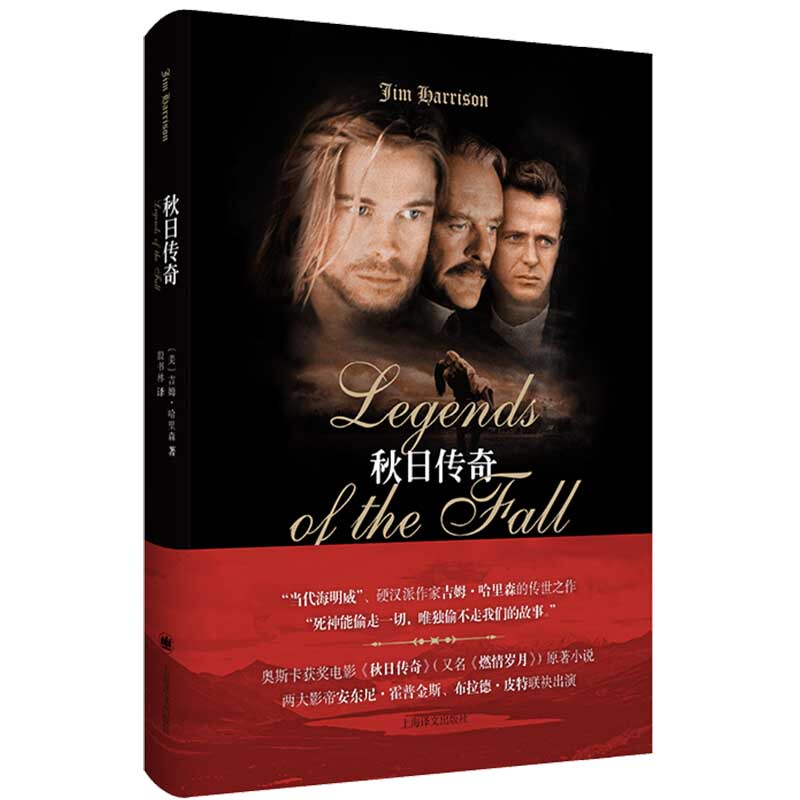 [Dangdang.Com Authentic Edition] Autumn Legend, Written by Jim Harrison, Translated by Yin Shulin, Oscar-Winning Film, Also Known as the Scent of Money, Starring Anthony Hopkins and Brad Pitt, American Novel