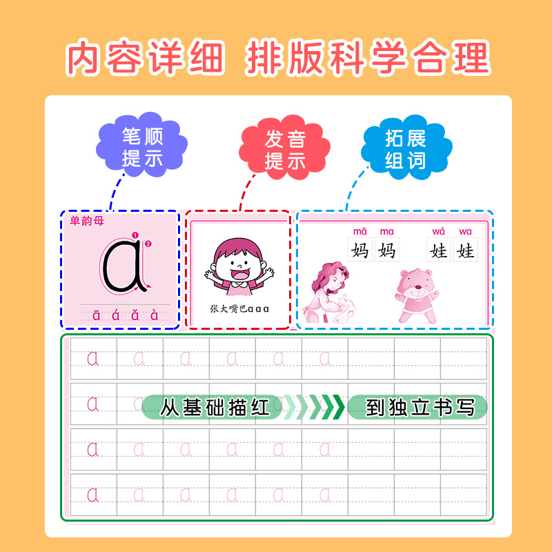 爱德少儿学前班手写体字帖：3-6岁汉字数字启蒙，让孩子轻松爱上写字！