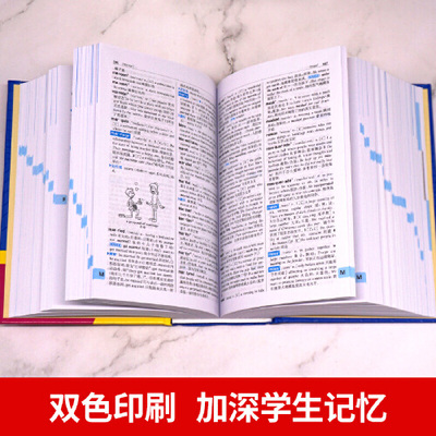 当当网正版包邮 学生实用英汉双解大词典（缩印双色版）小学初中高中大学生英语词典字典牛津初阶中高阶单词词汇语法大全 开心教育
