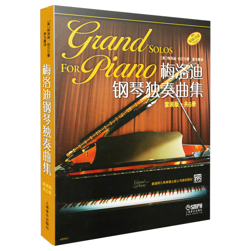 Dangdang.Com Melody Piano Solo Collection Set Edition, 6 Volumes in Total, Shanghai Music Publishing House, Genuine Books