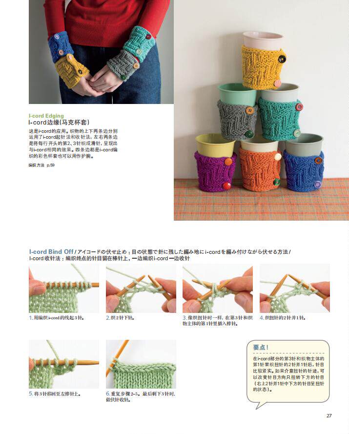 Город искусств и ремесел книги 当当网 西村知子的英文图解编织教程+英日汉编织术语 英日汉三语编织术语对照 编织爱好者必不可少的工具书 钩织图案图解 正版书籍