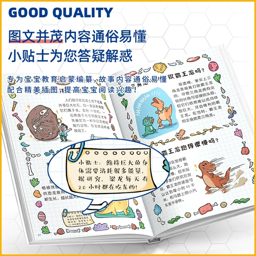 Dangdang Kids's Fun Энциклопедия, 100 000 книг, почему комикс -издание Психология патриотическая популярная наука