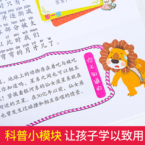 十万个为什么
