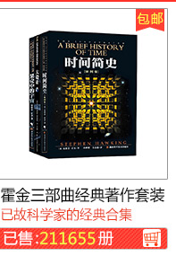 Hawking Trinity Classic Set Set