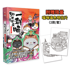 Книги комиксов 【Dangdang в эксклюзивный ограниченный