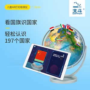 儿童AR灯光地球仪