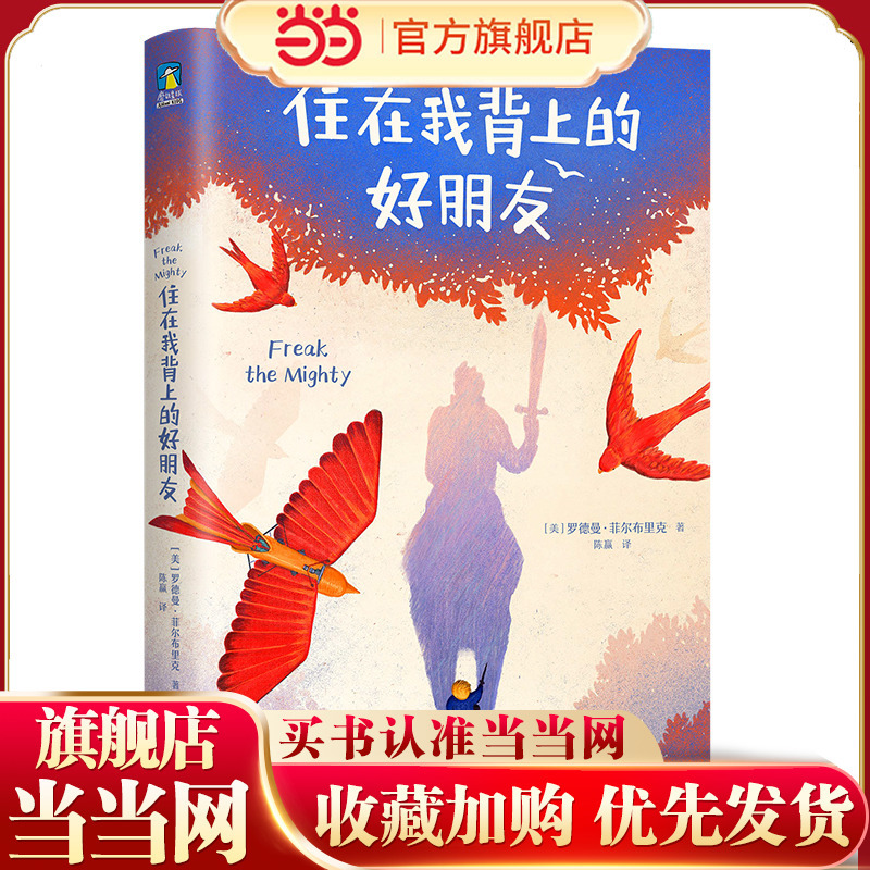 My Good Friend Who Lives on the Back of My Head