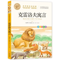 Басни Крилова в третьем классе