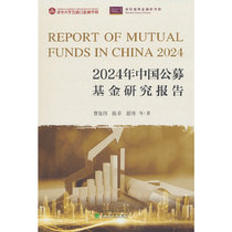 2024 China Public Fund Research Report