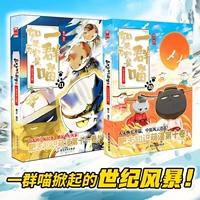 Если история - это группа мяуков 10+11