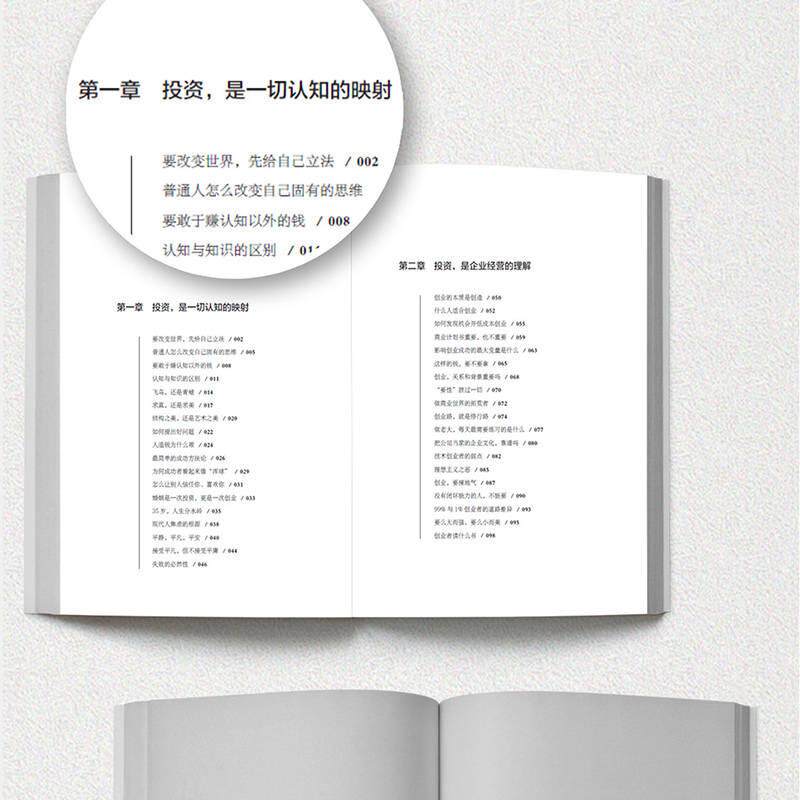 Финансовые 价值生长 一个价值投资者的自我修养（当当尊享签名版）