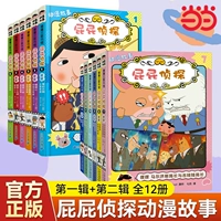 【Полный набор из 12 томов】 детектива-аниме-издание ноги (1-12)