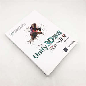 Unity3D游戏设计与开发