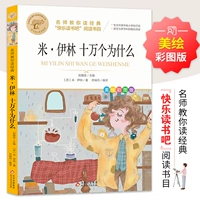 Почему Midalin 100 000? Почему это в четвертом классе?