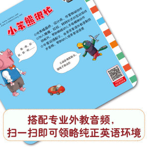 小笨熊很忙4本.动物园.妈妈.遥控车.餐具