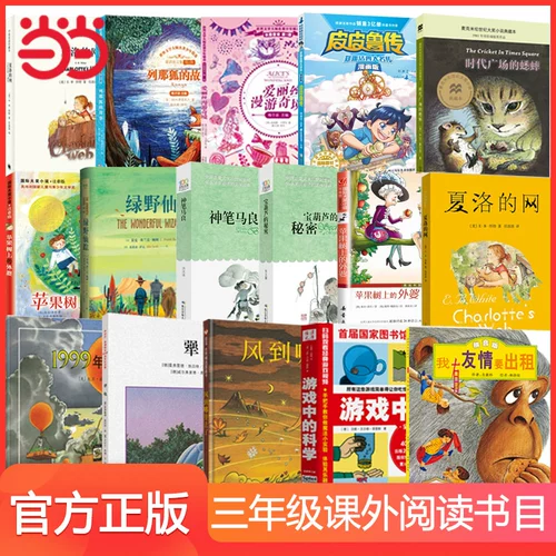 Дангаданская книга детской книги третьего класса.
