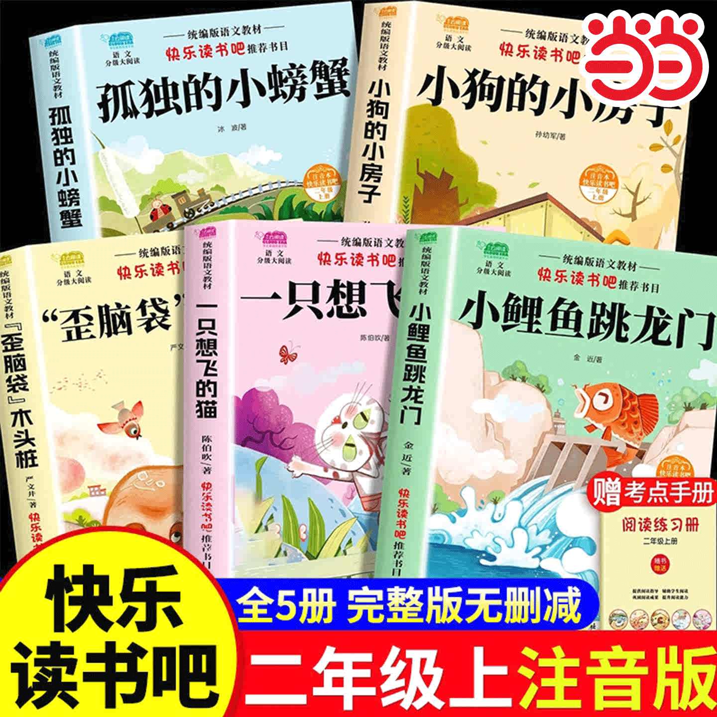 当当读书5 - Top 100件当当读书5 - 2025年11月更新- Taobao, image size:1440x1440