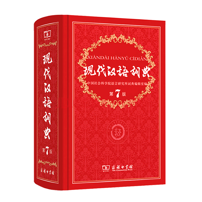 中華字海　中华字海 1994年　カバー付き 中華字海 | 刘 玉刚 |本 | 通販 | Amazon