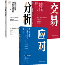 Wang Jians Bond Investment Book: Trading Analysis and Response set of 3 volumes
